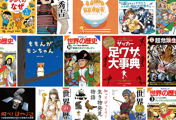 学研図書ライブラリーイメージ