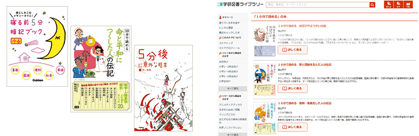 『寝る前5分暗記ブック』ほか