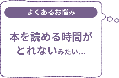 よくあるお悩み