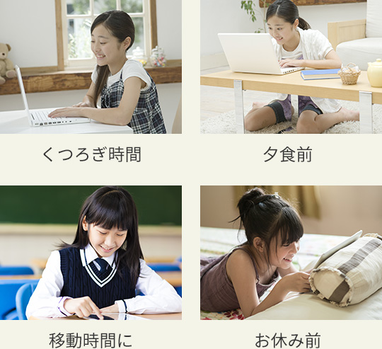 スキマ時間イメージ