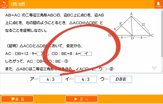 問題画面1