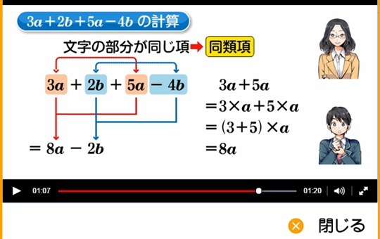 問題画面2