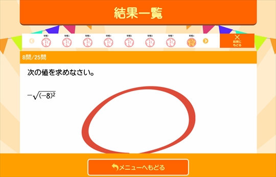 定着度チェック画面