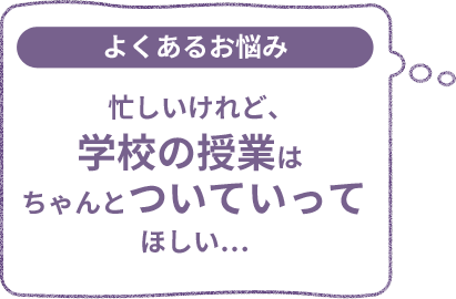よくあるお悩み