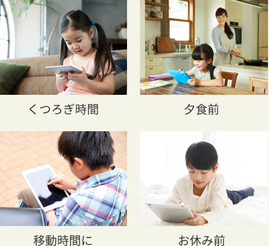 スキマ時間イメージ