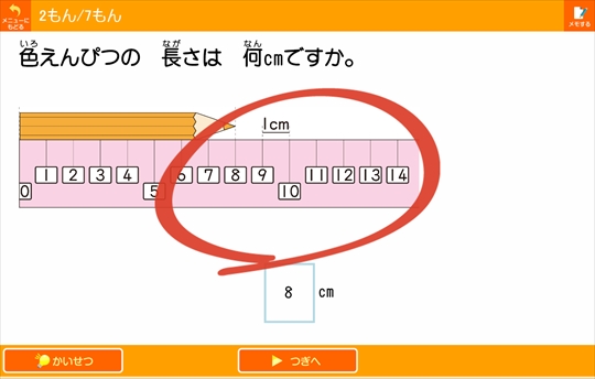 問題画面1