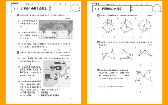 問題画面3
