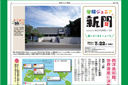 学研ジュニア新聞画面
