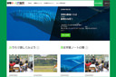 学研ジュニア新聞画面