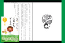 学研図書ライブラリー画面