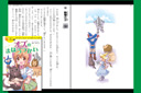 学研図書ライブラリー画面