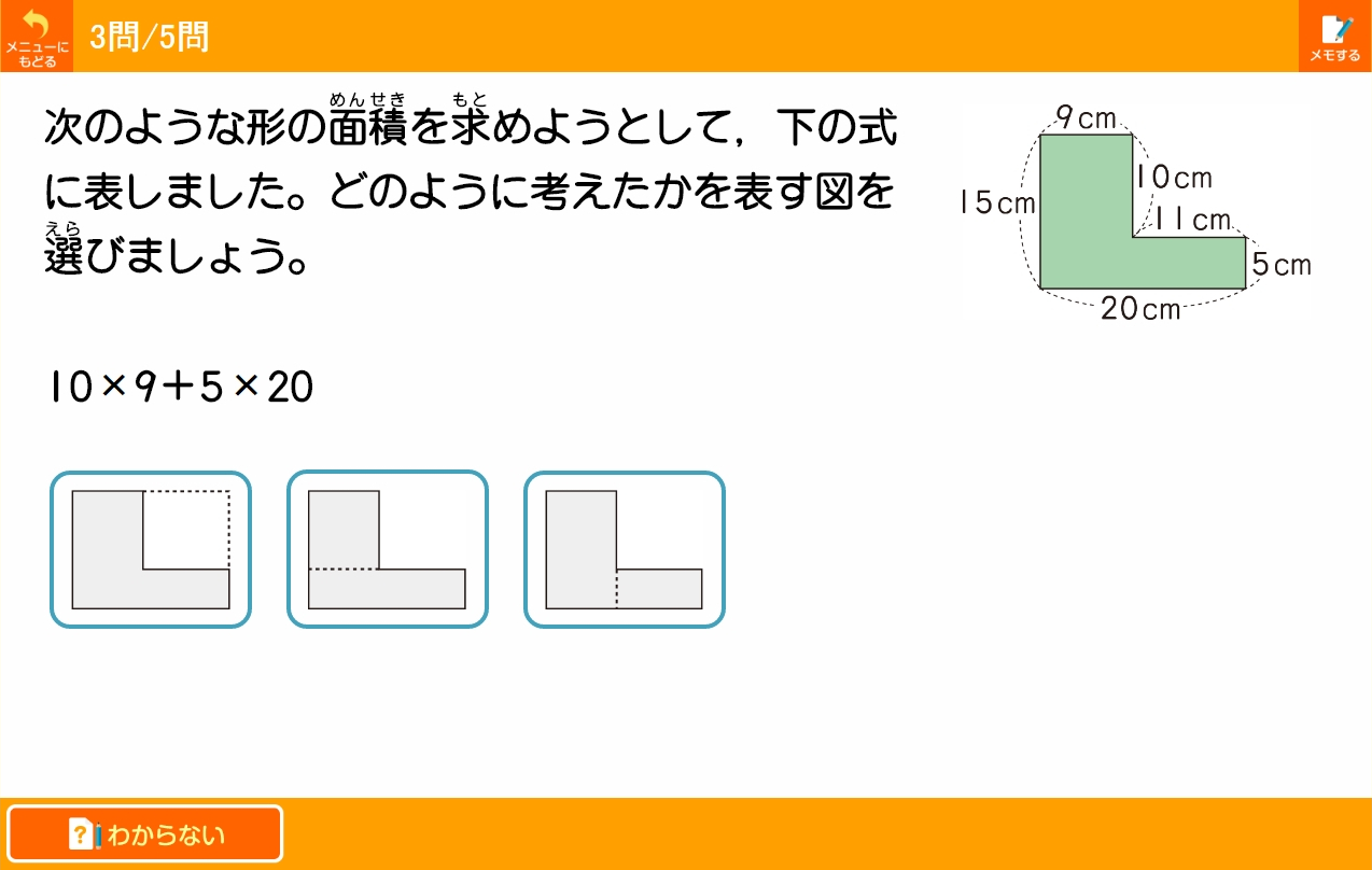 スマートドリル画面