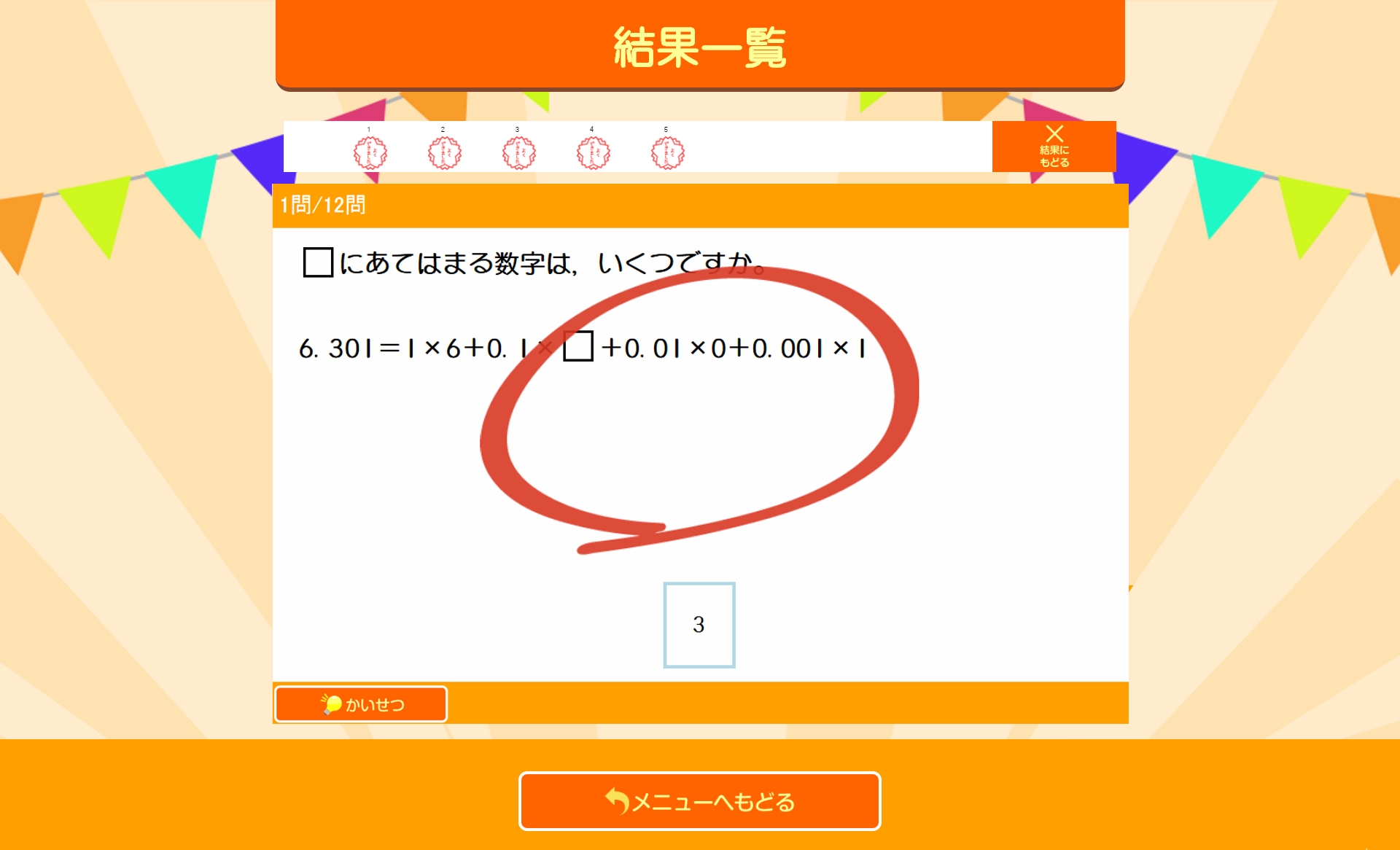 スマートドリル学習イメージ