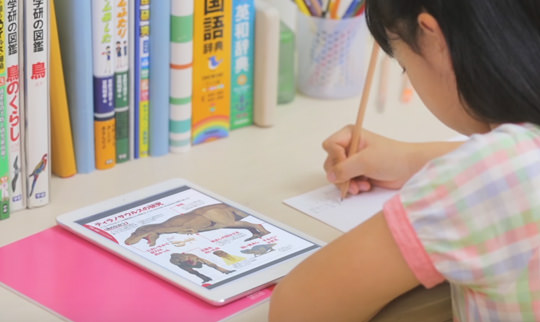 学研図書ライブラリー画面