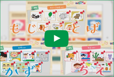 サービス紹介動画